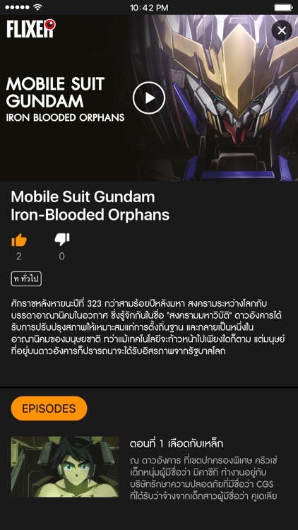 FLIXER - ฟลิกเซอร์