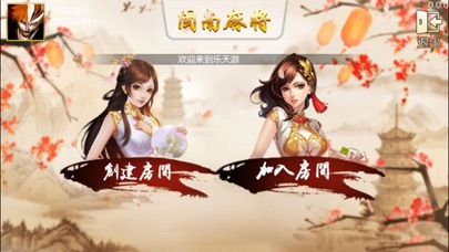 乐天游棋牌 screenshot 2