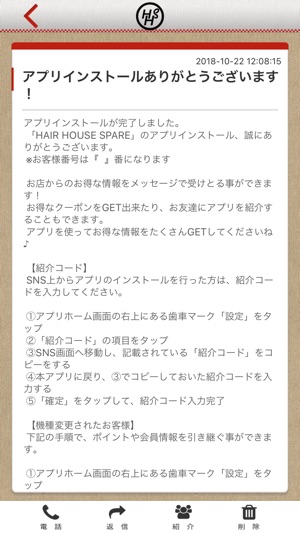 HAIR HOUSE SPARE(圖2)-速報App