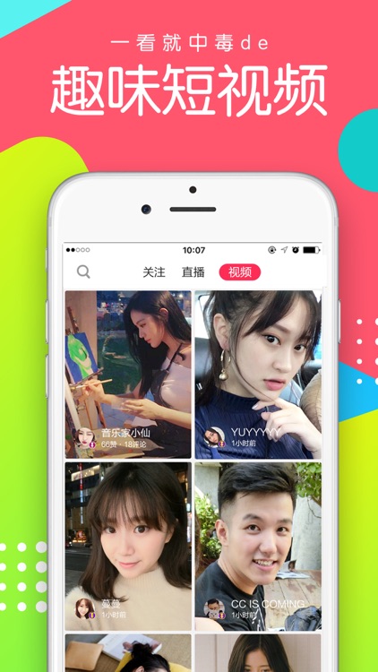 迅雷直播—直播视频交友社区