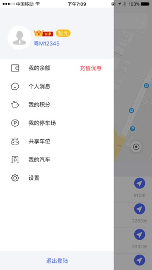 CPTS(圖5)-速報App