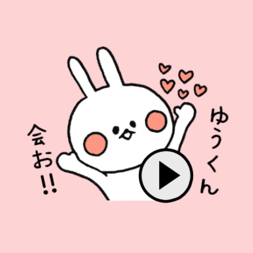 Yu-kun LoveLove Animation Sticker icon