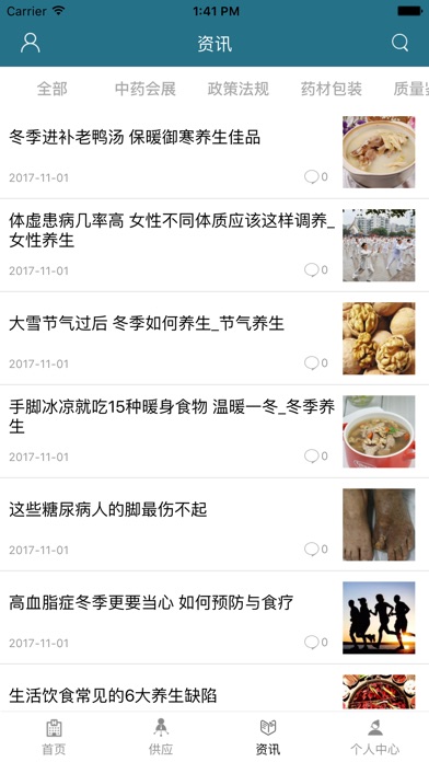 中国药品网.. screenshot 2