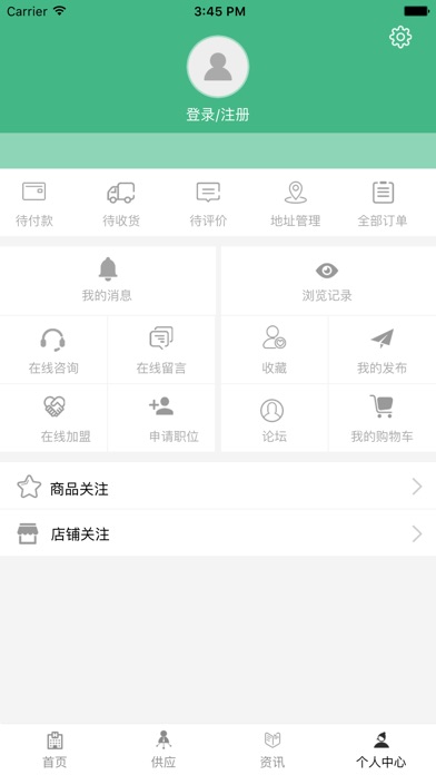 湖北养生茶 screenshot 2