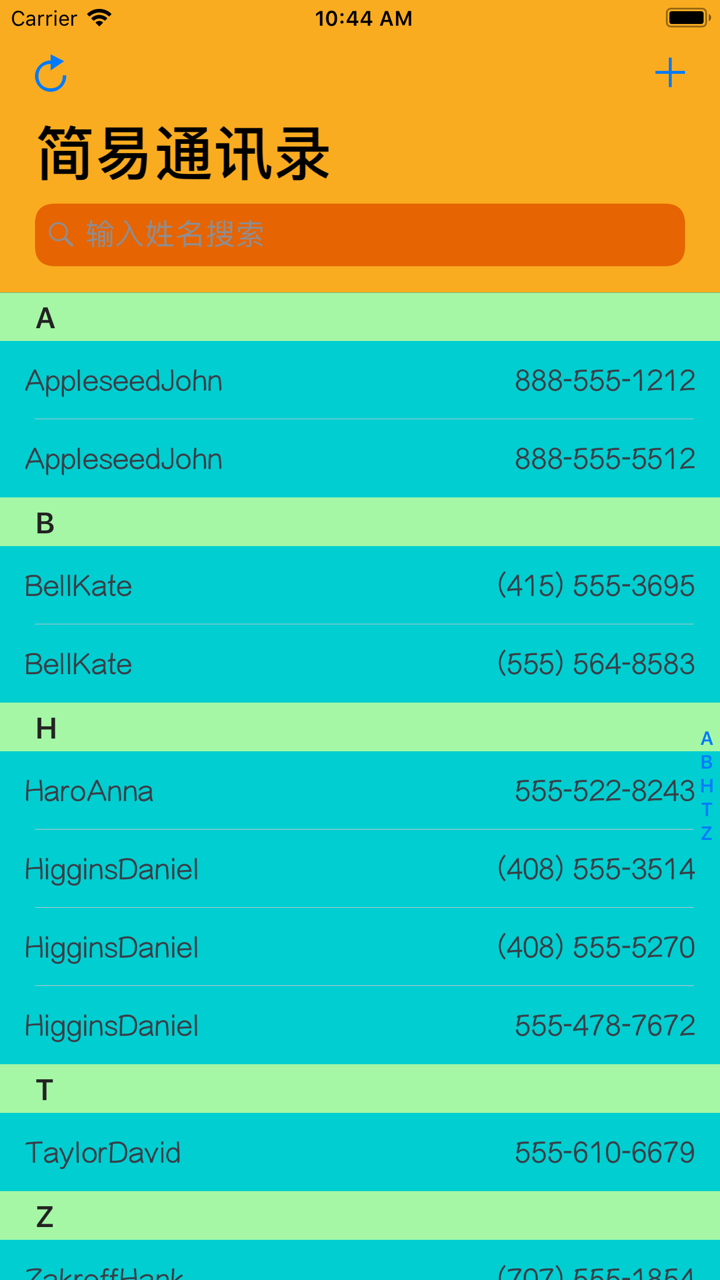简易电话簿 screenshot 1