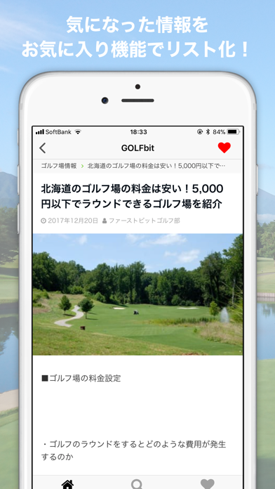 GOLFbit 〜ゴルフビット〜 screenshot 2