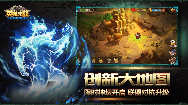 魔法门之英雄无敌:战争纪元 screenshot-3