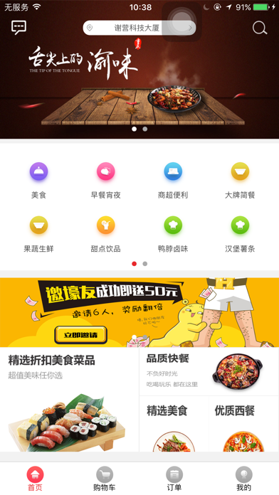 双牛点餐 screenshot 4