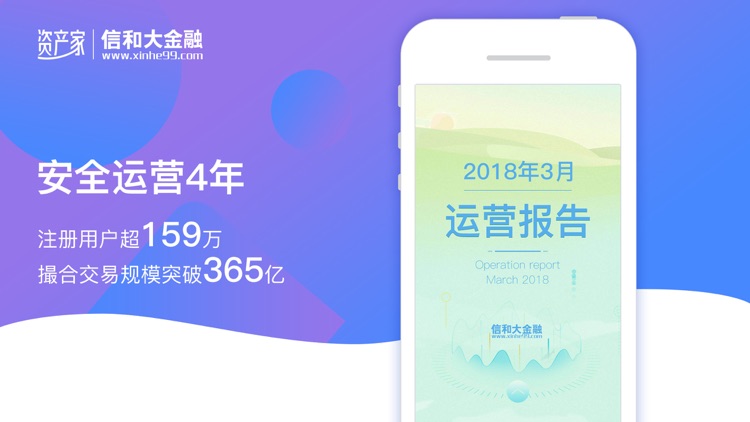 资产家