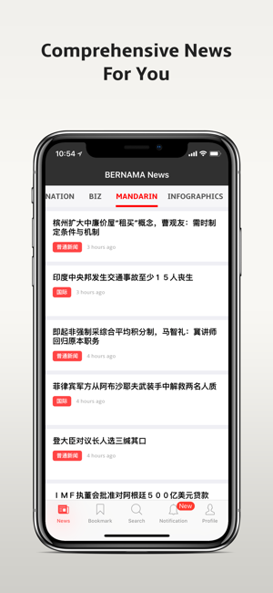 Newsroom(圖4)-速報App