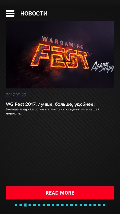 WGFEST 2017 screenshot 3