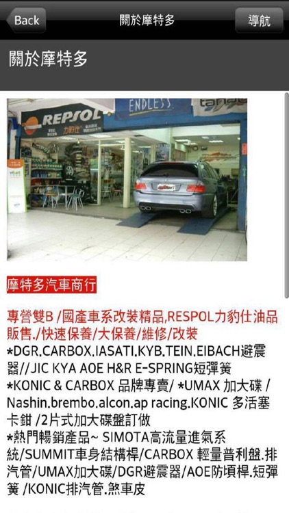 摩特多汽車