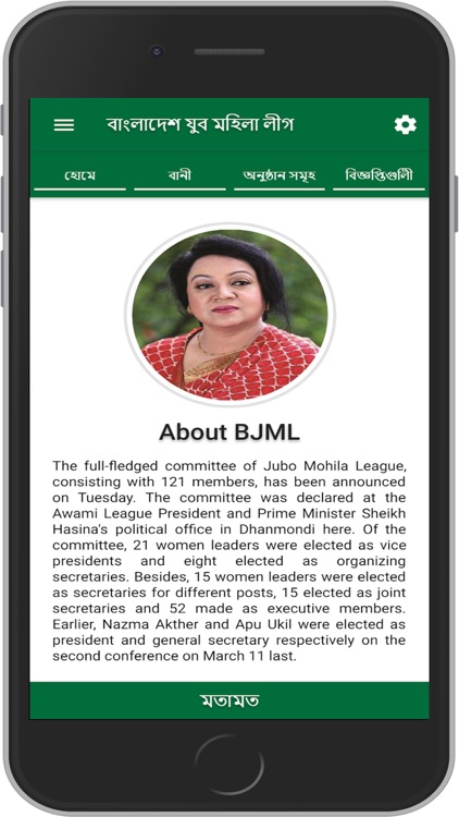 BJML Members screenshot-5