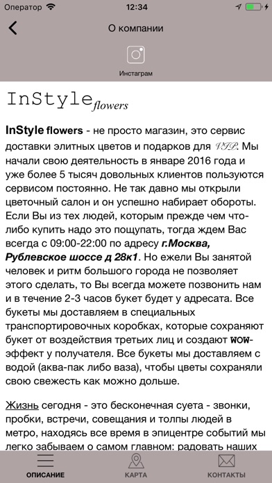 InStyle flowers screenshot 2