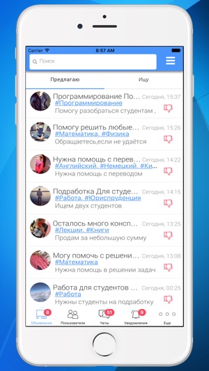 InChat - чат для студентов(圖1)-速報App