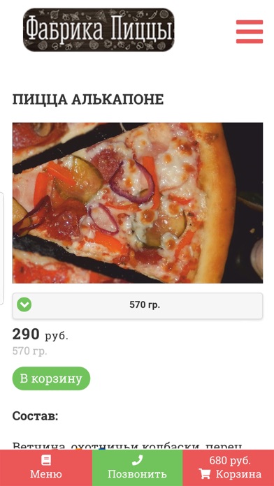 Фабрика пиццы | Челны screenshot 3