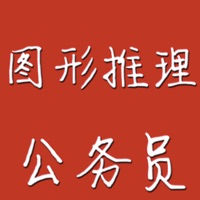 公务员图形推理  PC 용