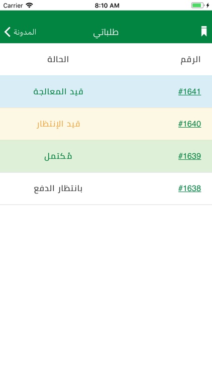 خدمة المجتمع والتعليم المستمر screenshot-4