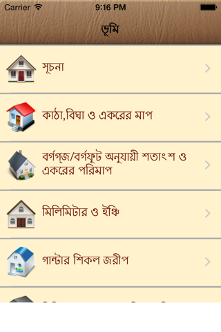 Bangla Land Metering and Laws - náhled