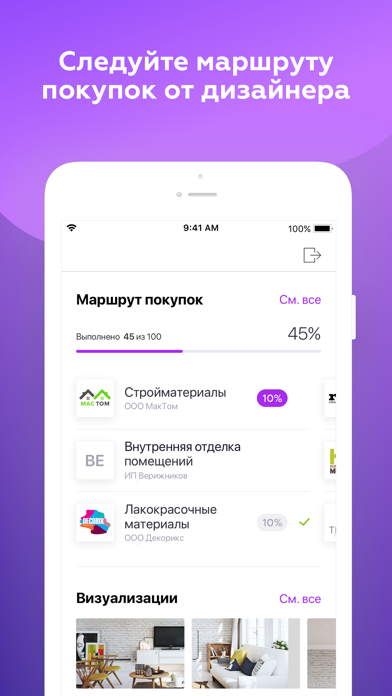 GoodZone - ваш ремонт и скидки screenshot 3