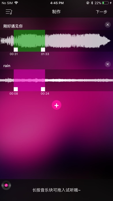 Music Mix-mix your music screenshot 2