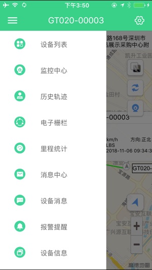 HOMEGPS(圖3)-速報App