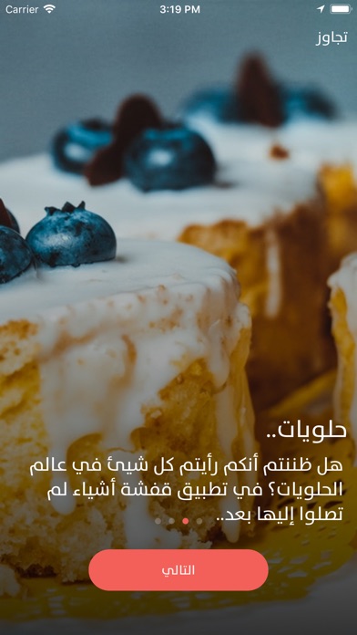 قفشة screenshot 3