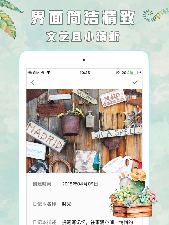 日记本 - 笔记本 记事本 备忘录