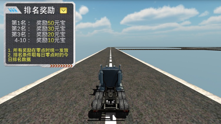 天宫赛车3D拖拉机版-多人排名竞技3D赛车游戏 screenshot-3