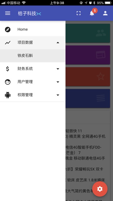 壁仙草财务通 screenshot 2
