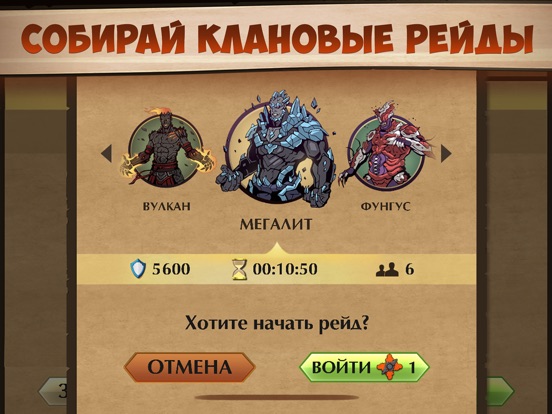Shadow Fight 2 для iPad