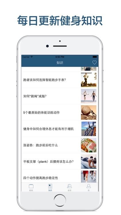 8分钟健身-胸肌、腹肌锻炼教程