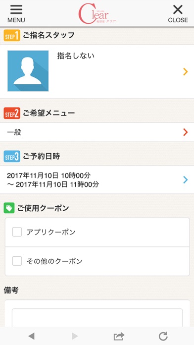 美容室クリア公式アプリ screenshot 3