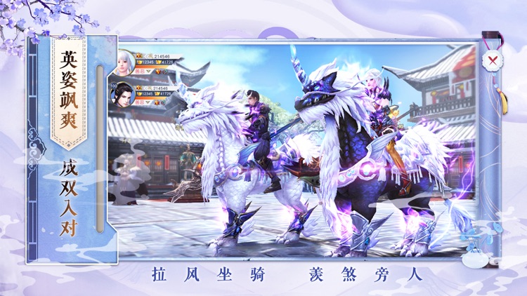 重生之明月传说—国风角色扮演手游 screenshot-3
