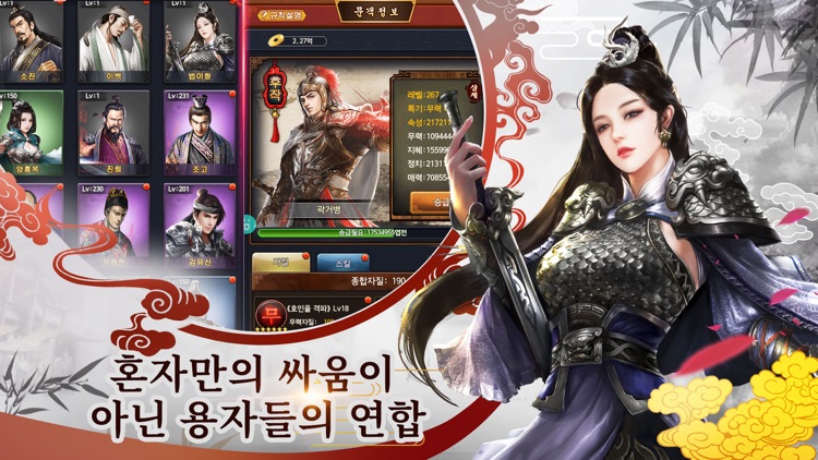 왕이되는자 - 서민에서 왕까지, 세상을 흔드는 자 screenshot-4