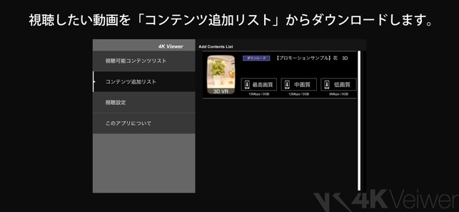 4K Viewer(圖1)-速報App