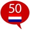 "Learn Dutch - 50 languages" (www