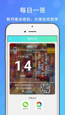 Game screenshot 数你行-用数字解读生活 apk