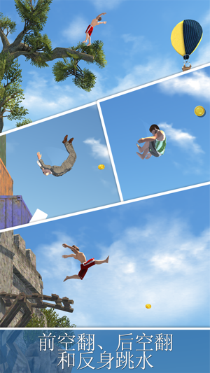 60flip diving app storessa