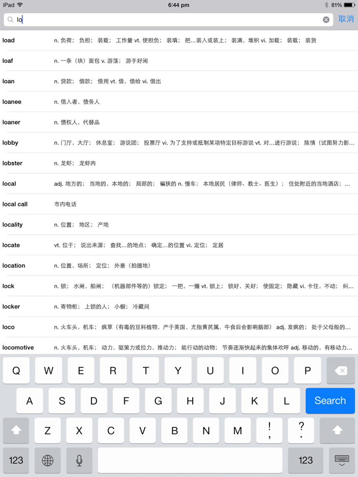 MBA联考大纲英语核心词汇HD