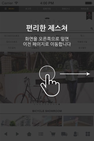 자출사닷컴 - jachulsa screenshot 2
