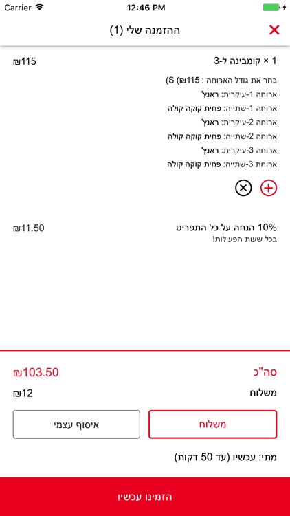 בורגראנץ' screenshot-4