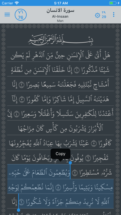 Qaf Quran screenshot 4