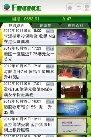 TVB Finance screenshot 3