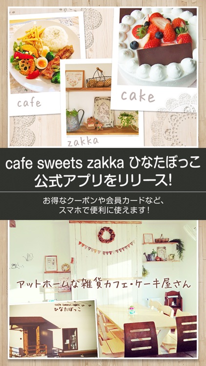 札幌の雑貨カフェ ケーキ ひなたぼっこ By Tsutomu Yamazaki