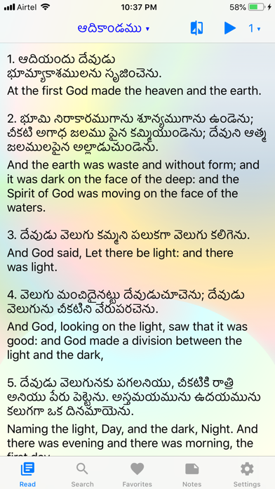 Holy Telugu Bible screenshot 3
