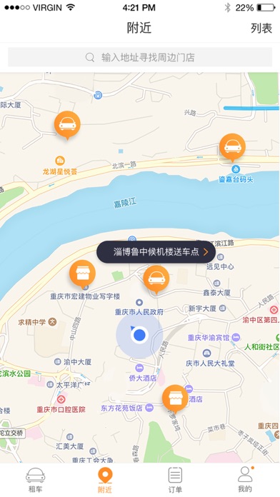 极光租车 screenshot 3