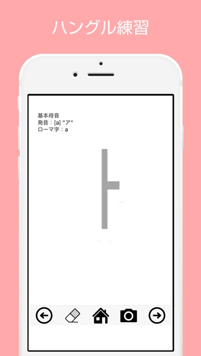 ハングル練習帳 - 毎日韓国語の練習 screenshot1