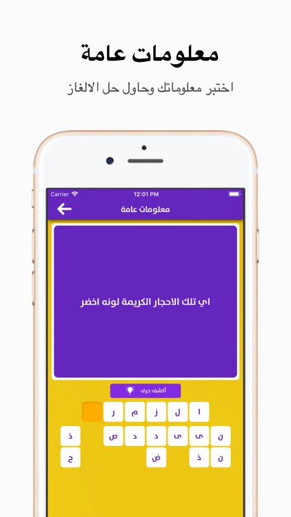 كلمات - متقاطعة screenshot-4