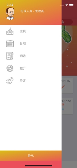 謝黃沛涓(圖3)-速報App